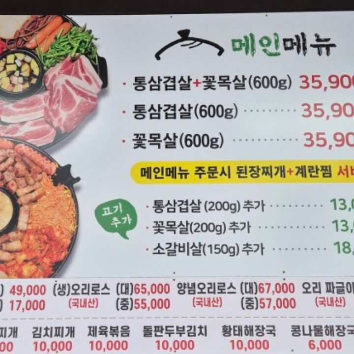 계경목장 오포점
