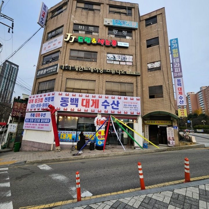 동백대게수산 주례점