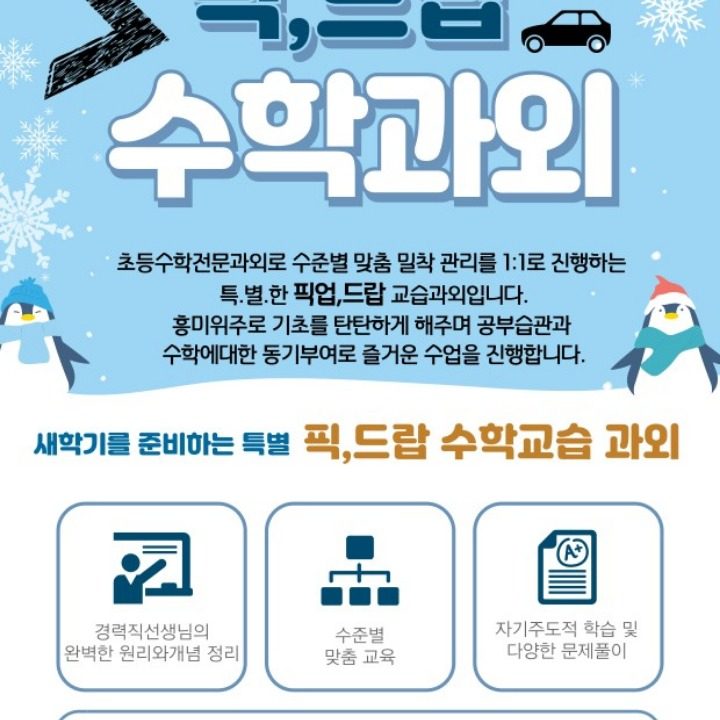 수학과외