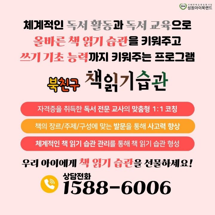 성원아이북랜드