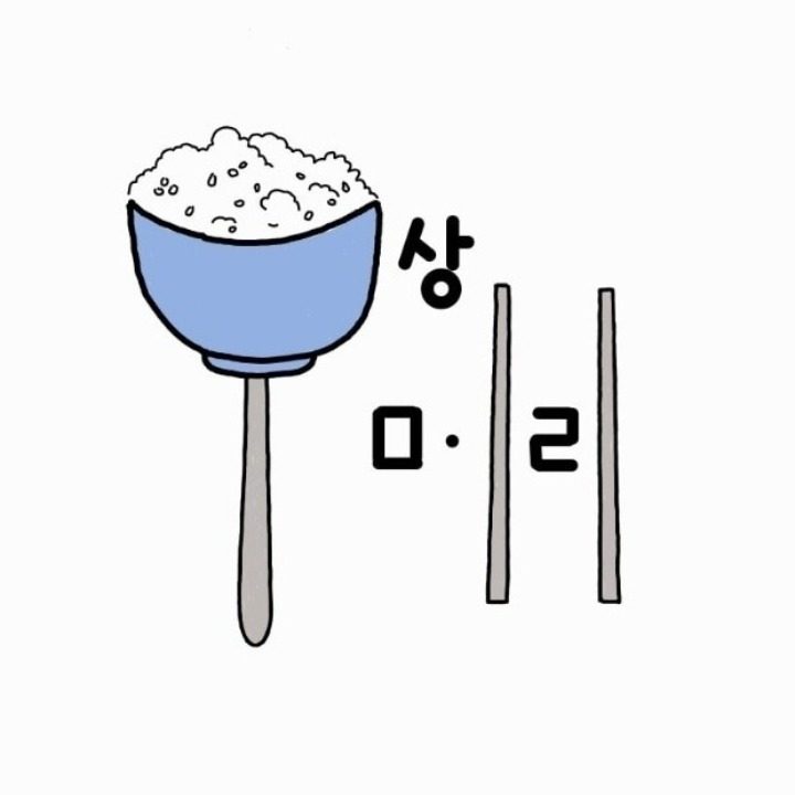 밥상머리