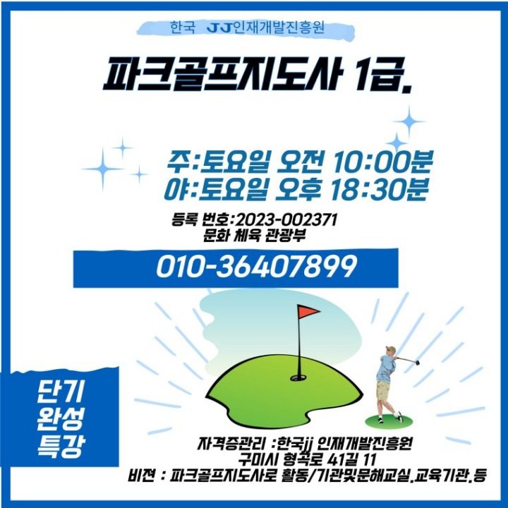 한국jj인재개발진흥원