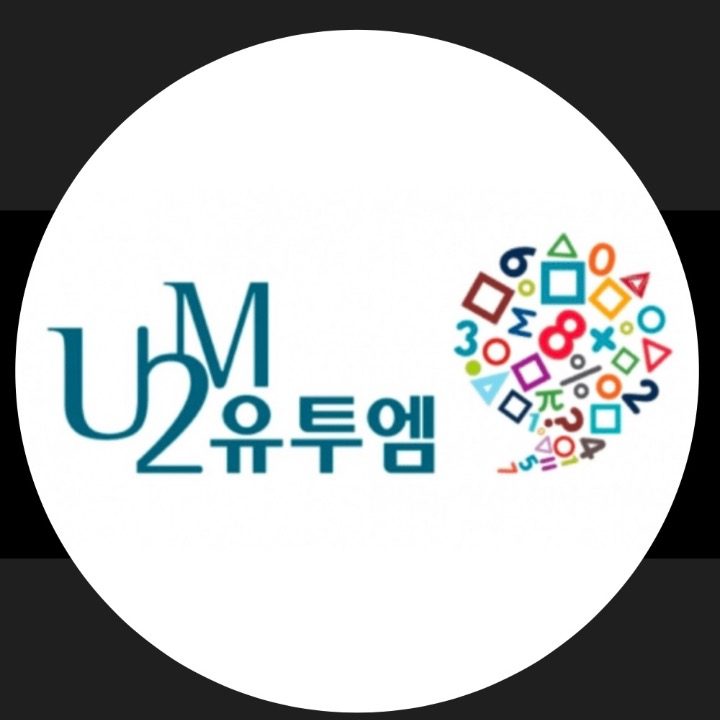 유투엠구월학원