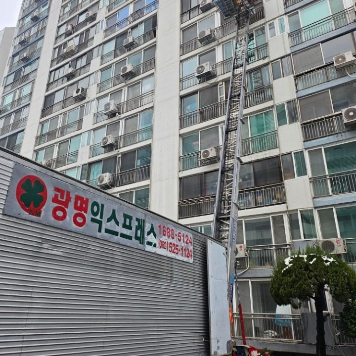 광명익스프레스