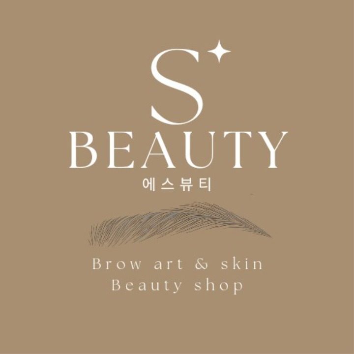 S beauty 에스뷰티