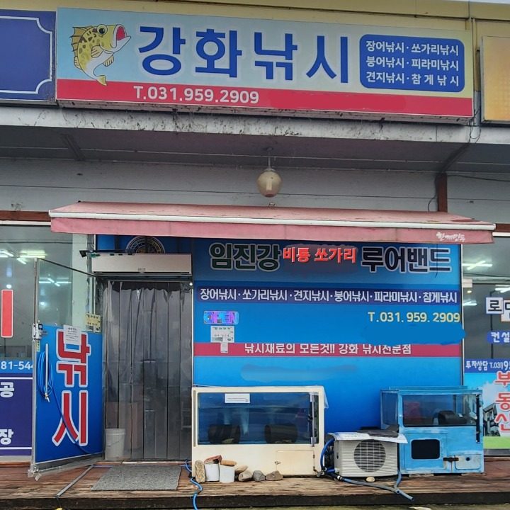 강화낚시(파주 비룡대교)