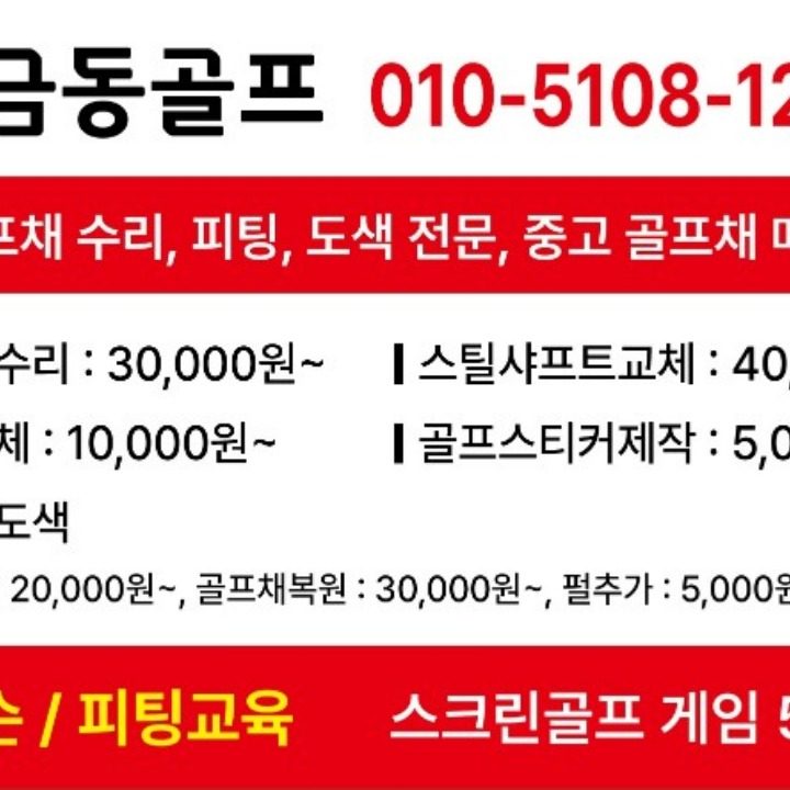 금동골프
