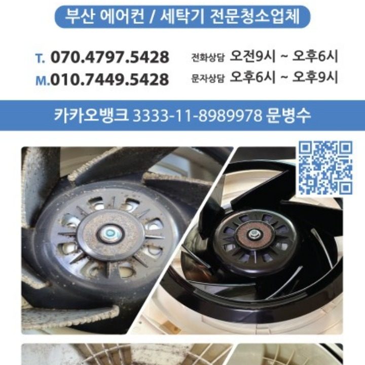 수클린홈케어
