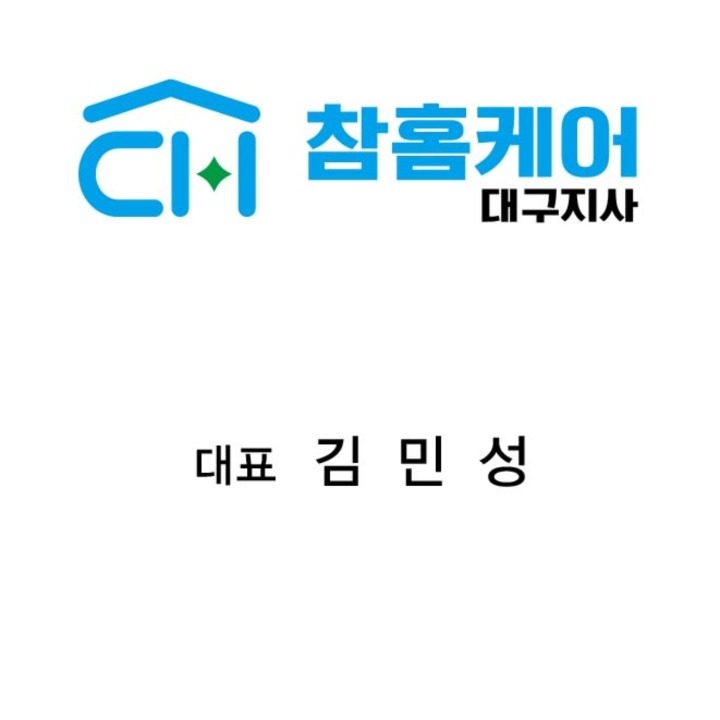 대구 보일러청소 및 수리 에코렌