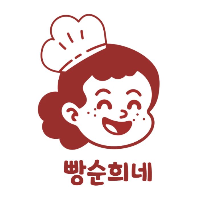 빵순희네