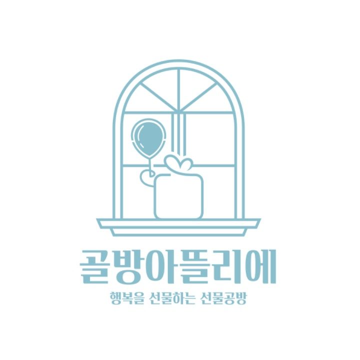골방아뜰리에