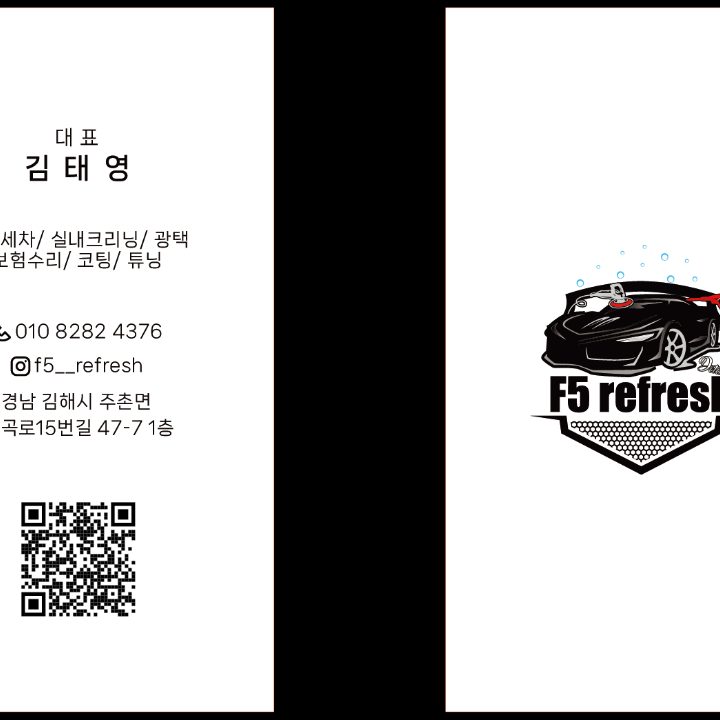 F5 리프레쉬