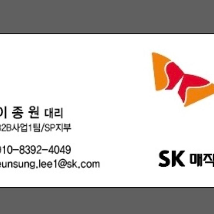 sk매직