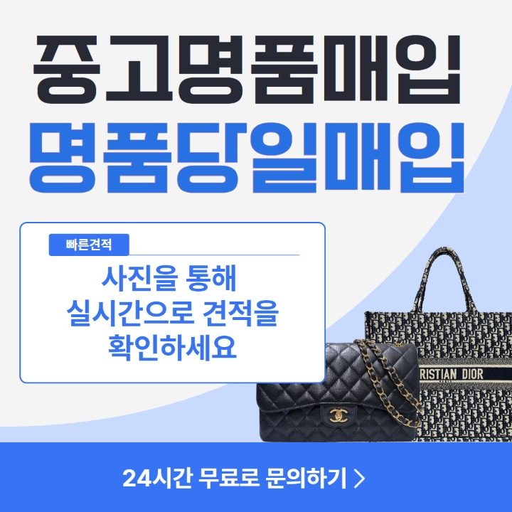 대전명품매입