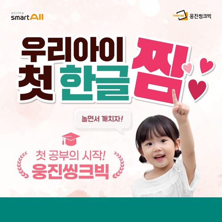 학습지