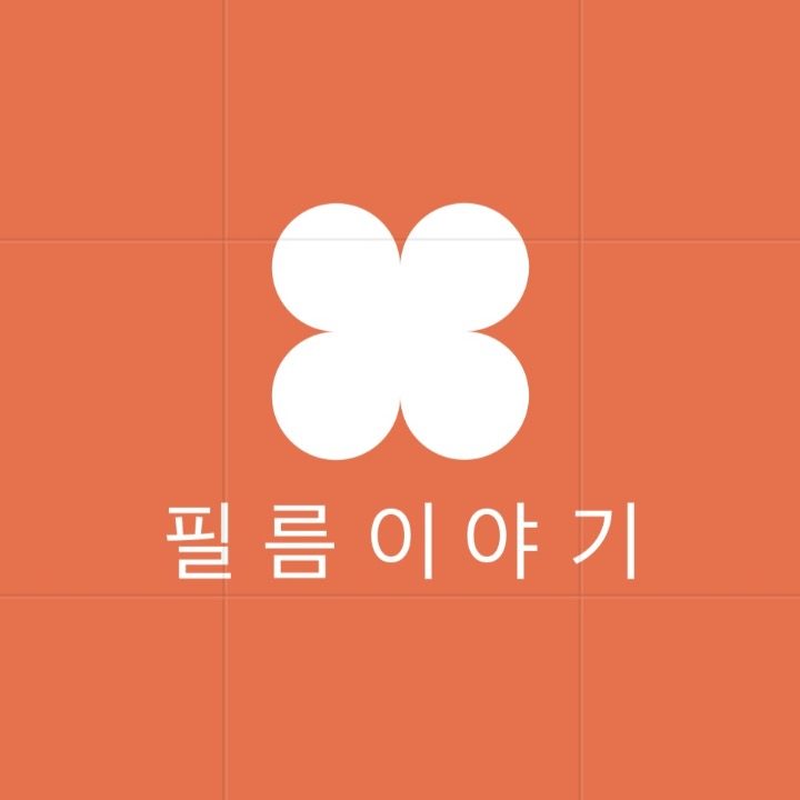 필름인테리어