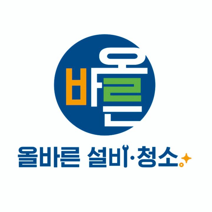 올바른설비