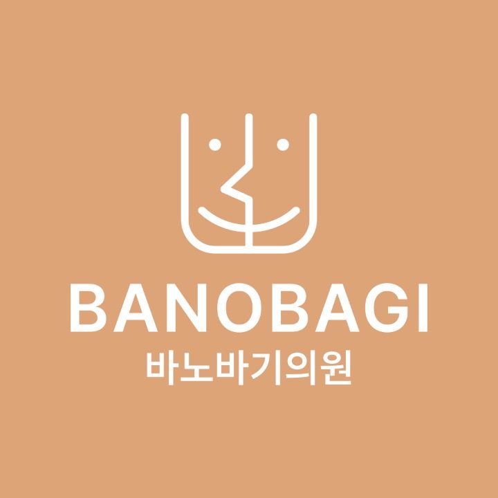 바노바기의원 부산