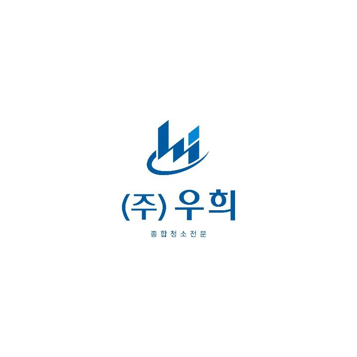 종합청소전문 우희 사천점