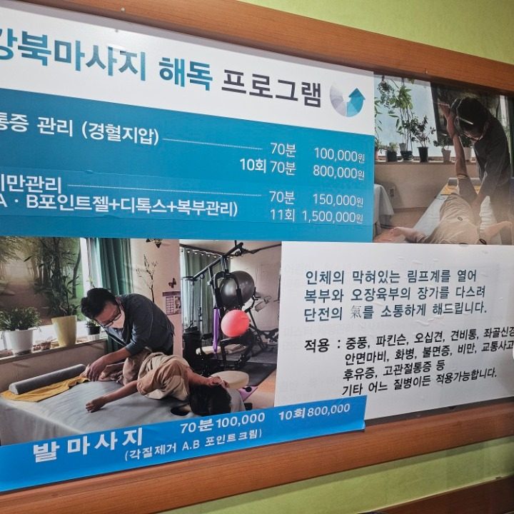 강북체형관리센터