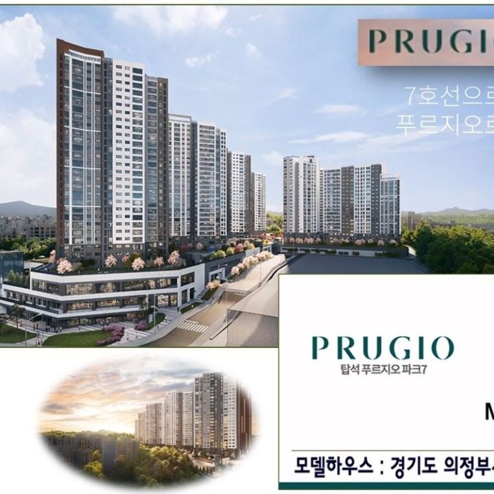 의정부 7호선 탑석역 푸르지오 아파트 분양