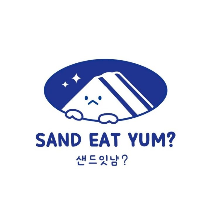 샌드잇냠 구디역점