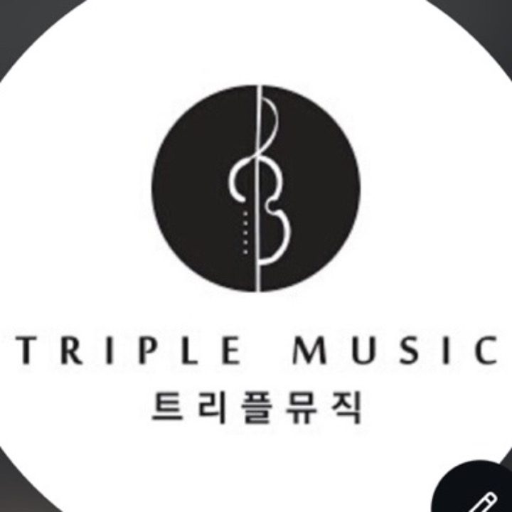 트리플뮤직관현악전문학원