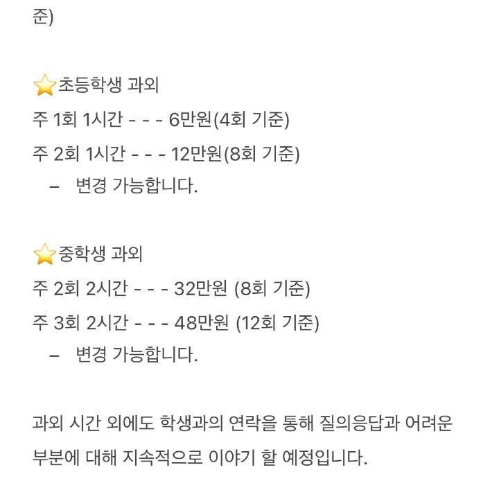 과외