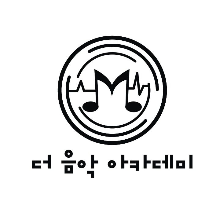 더음악아카데미학원