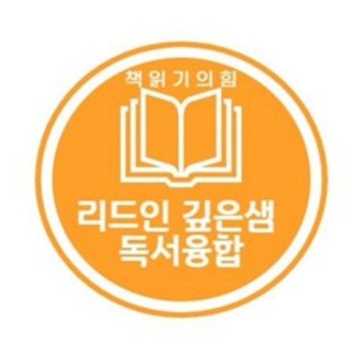 풍동리드인독서융합학원