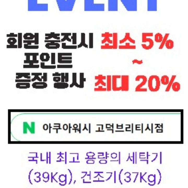 빨래방