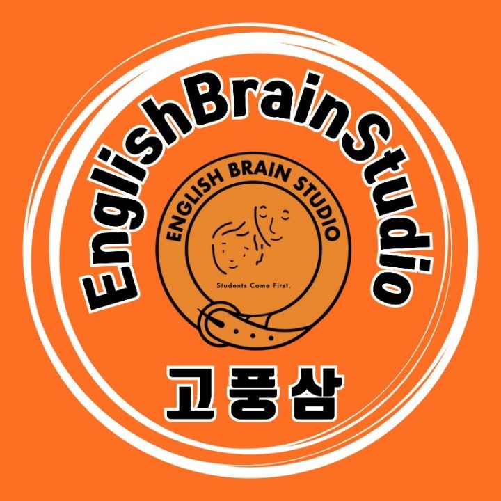 잉글리시브레인스튜디오 고덕풍경채3차점