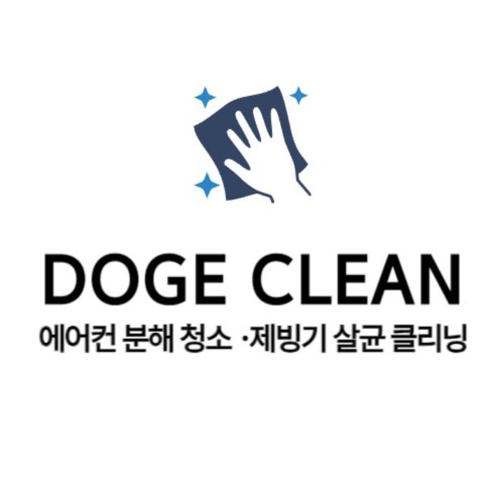 도지클린 제빙기청소