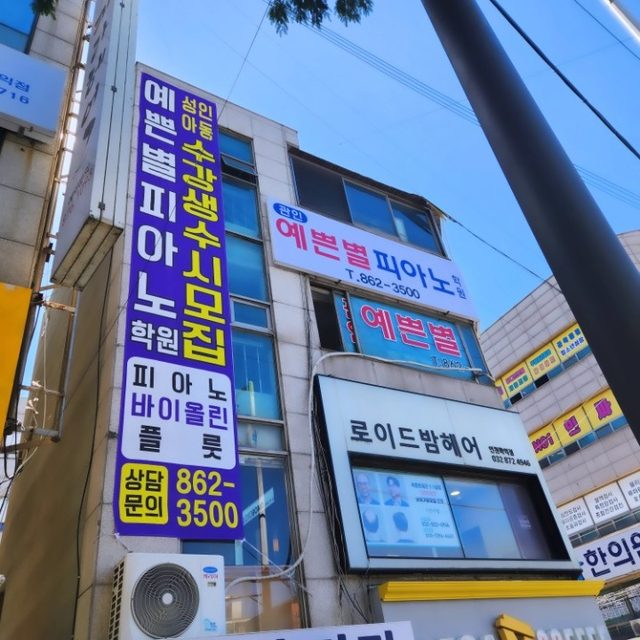 예쁜별