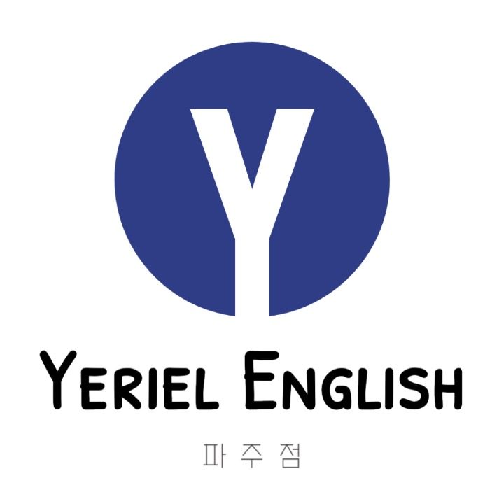 예리엘잉글리쉬 파주운정점