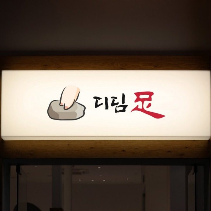 디딤족
