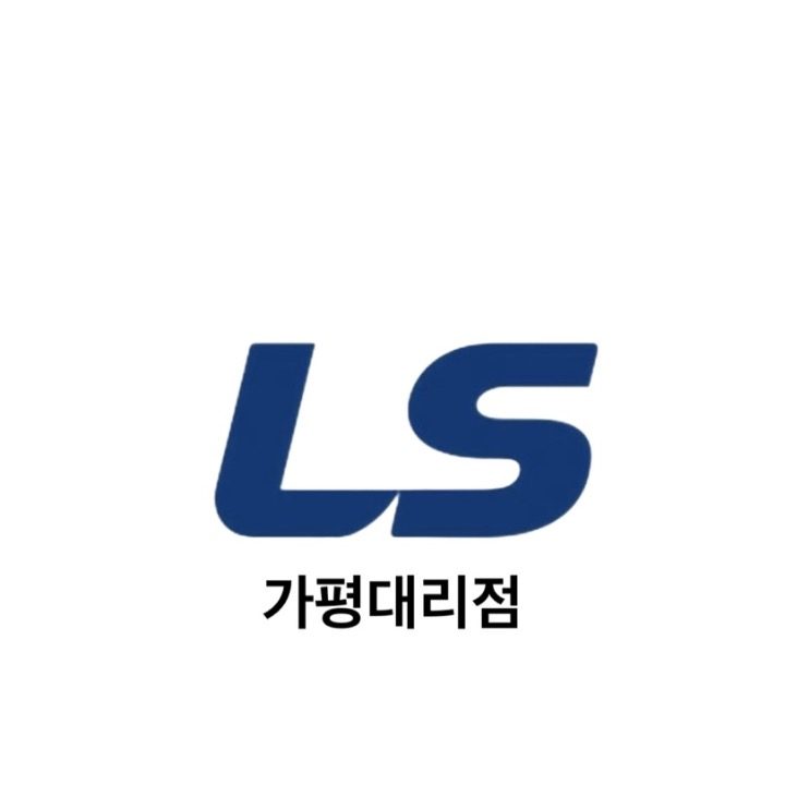 가평농기계사업소