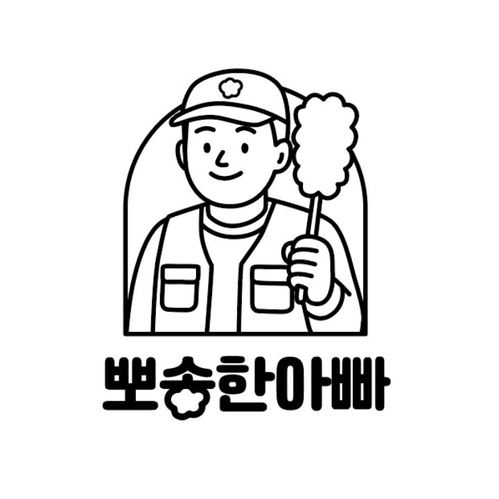 뽀송한아빠
