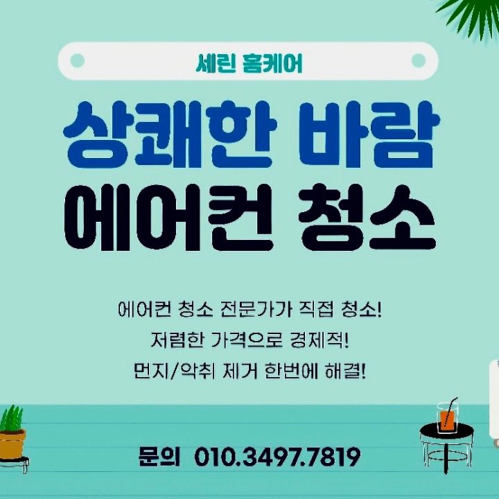 루나홈케어