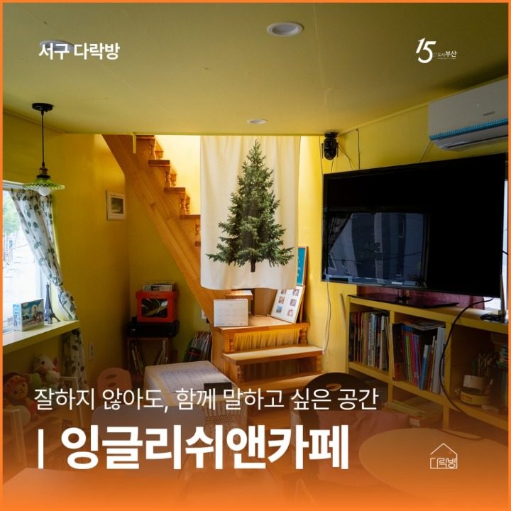잉글리쉬앤카페