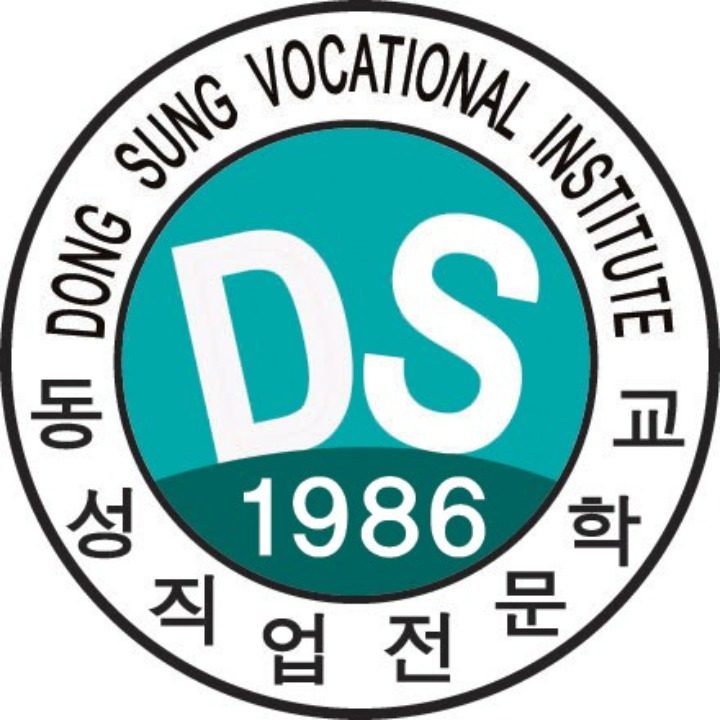 동성직업전문학교