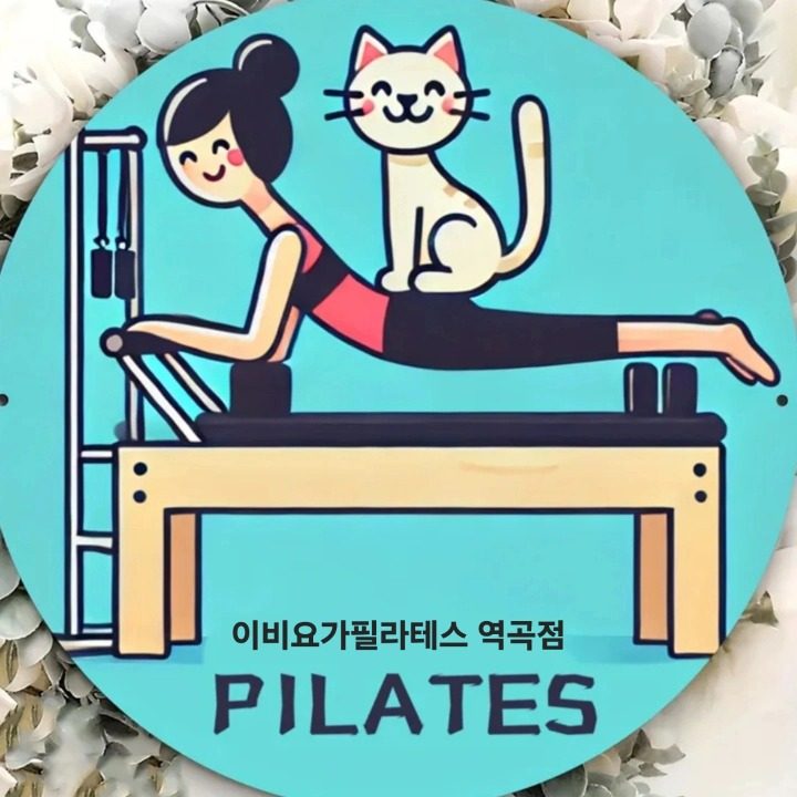 이비요가필라테스