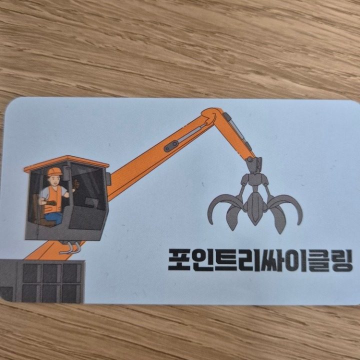 철거 고철 비철매입