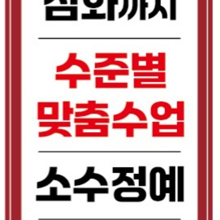 온수학스터디