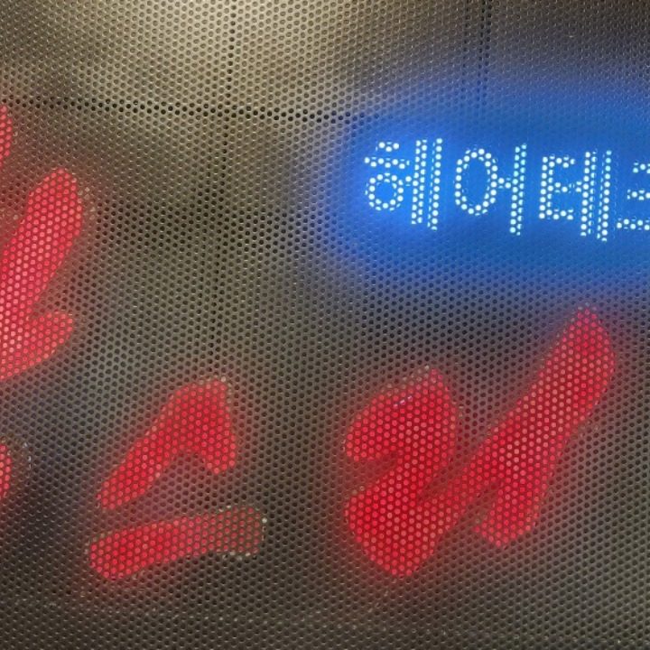 찰스리 헤어테크 신불당점
