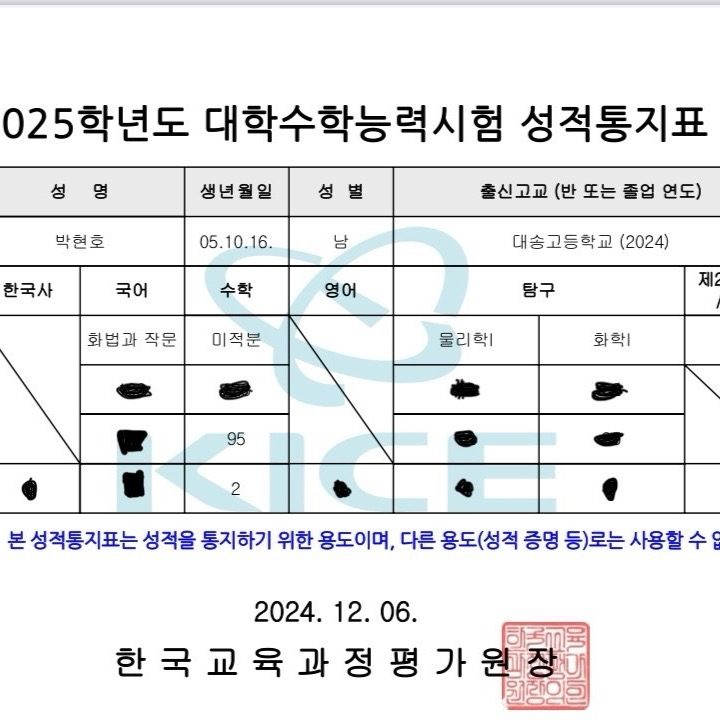 수학 선생님