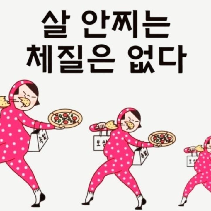 보석힐링다이어트