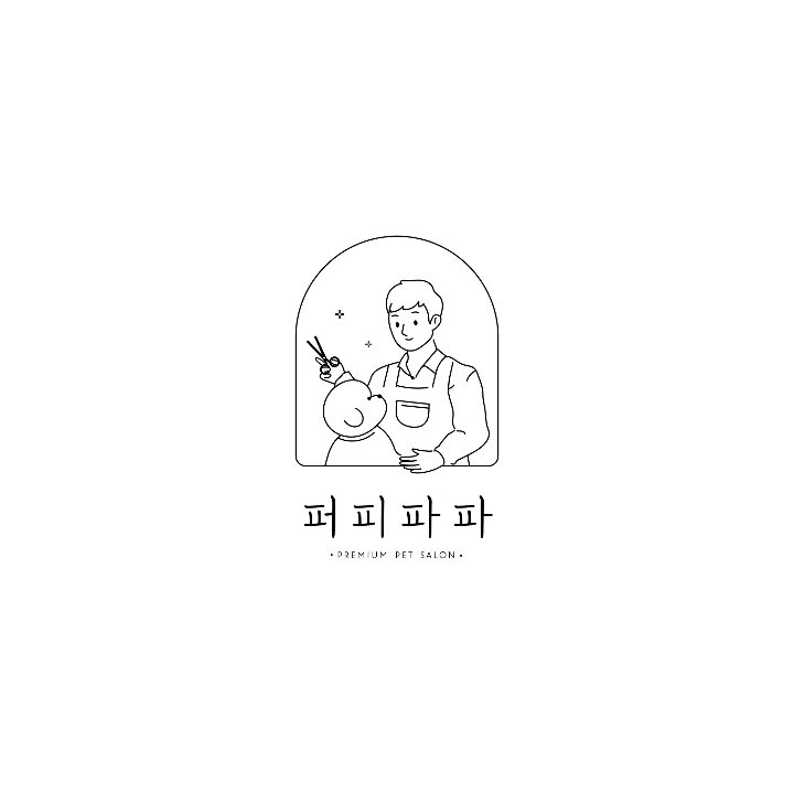 퍼피파파