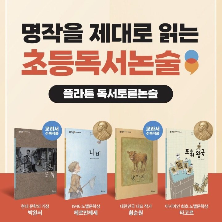 나성 플라톤 책 읽는 하루