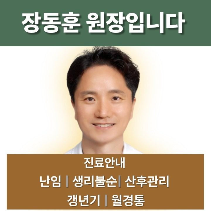 비선채한의원